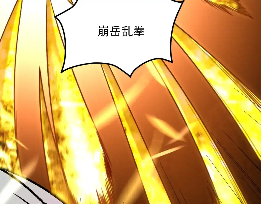 全民转职：无职的我终结了神明！ 第225话 战争与灾厄 第47页