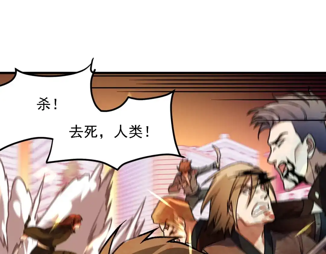 全民转职：无职的我终结了神明！ 第225话 战争与灾厄 第54页