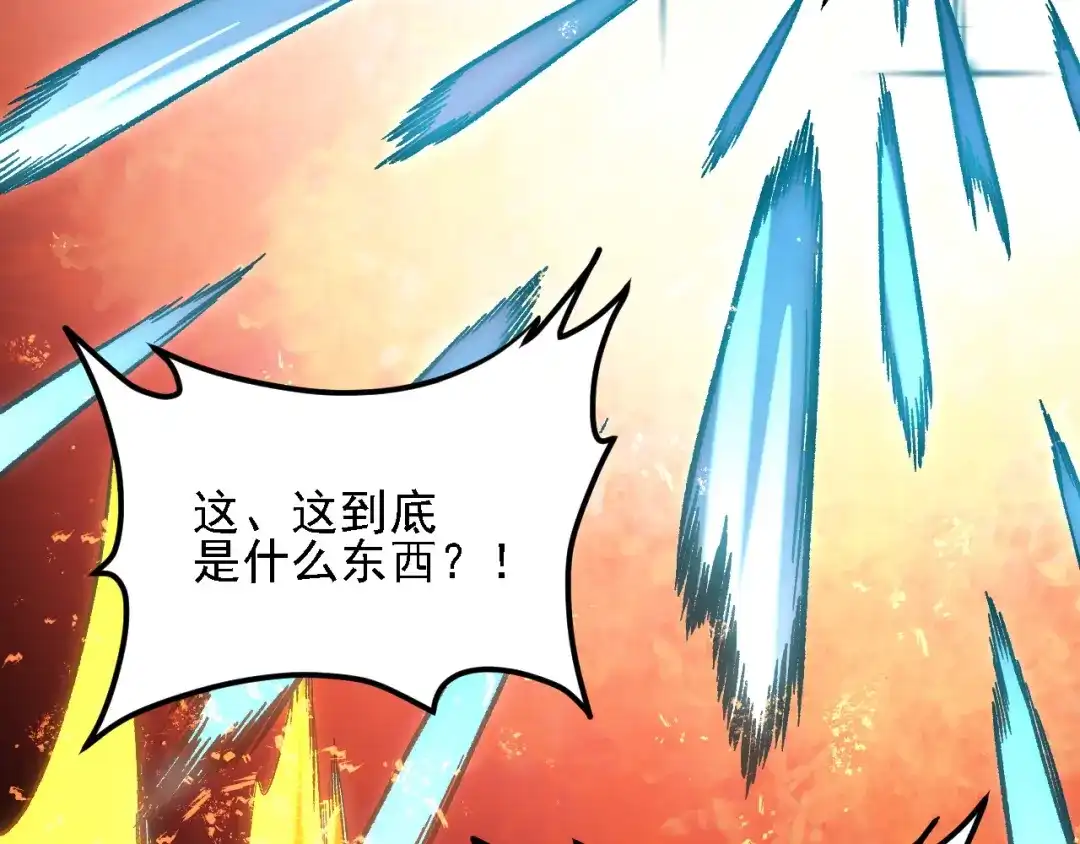 全民转职：无职的我终结了神明！ 第225话 战争与灾厄 第62页