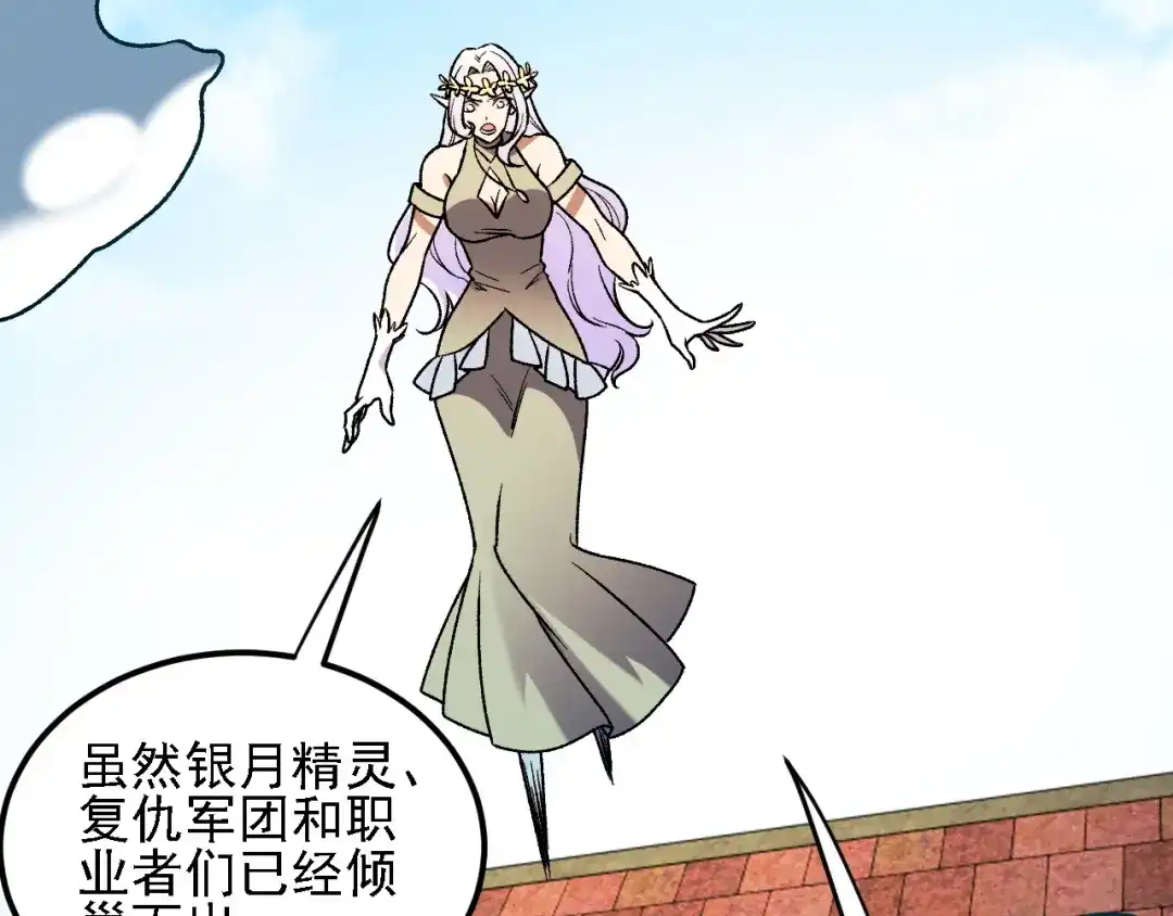 全民转职：无职的我终结了神明！ 第225话 战争与灾厄 第68页