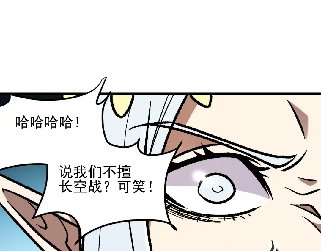 全民转职：无职的我终结了神明！ 第225话 战争与灾厄 第72页