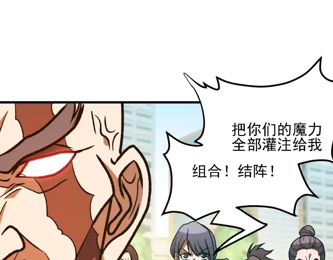 全民转职：无职的我终结了神明！ 第225话 战争与灾厄 第78页