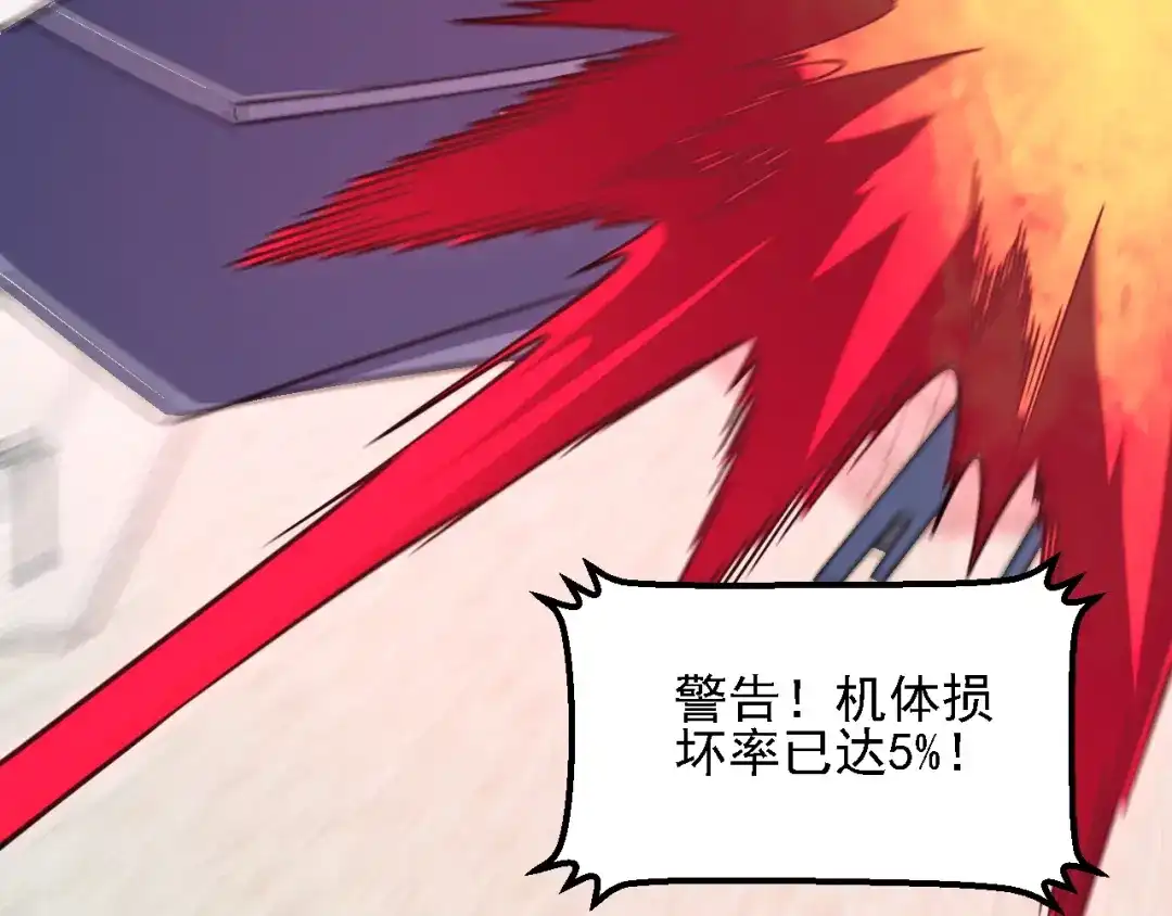 全民转职：无职的我终结了神明！ 第225话 战争与灾厄 第97页