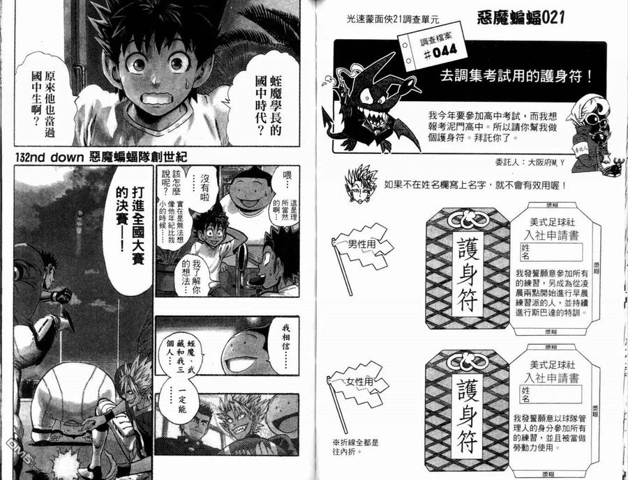 第80页