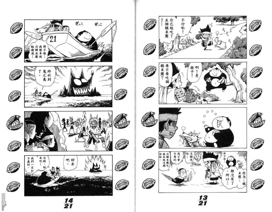 第99页