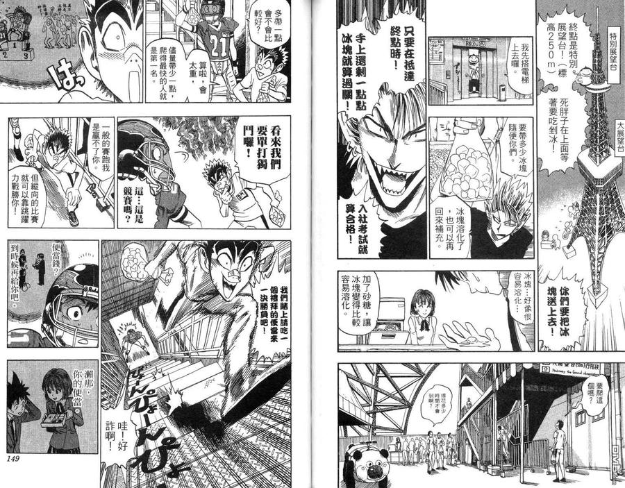 第75页