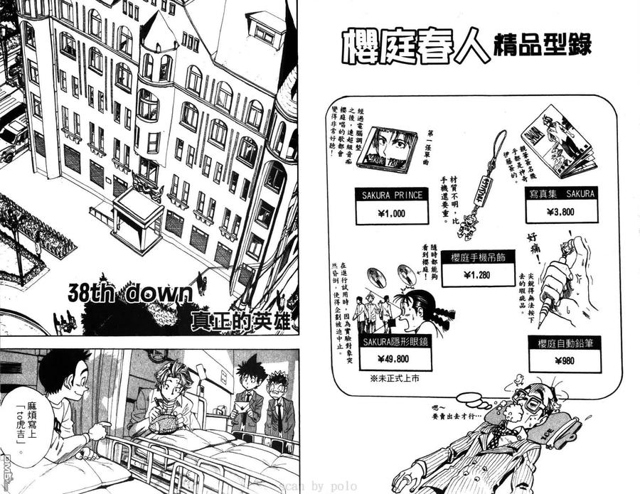 第38页