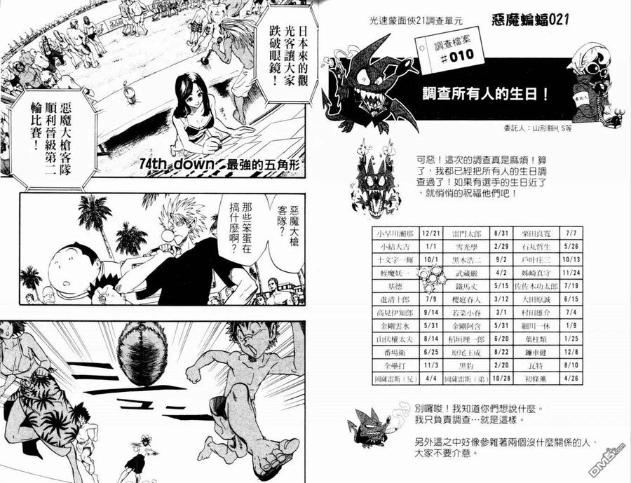 第38页