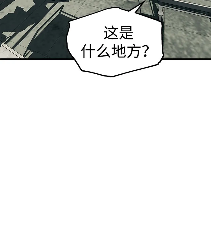 潜入！财阀学校 第100话 第88页