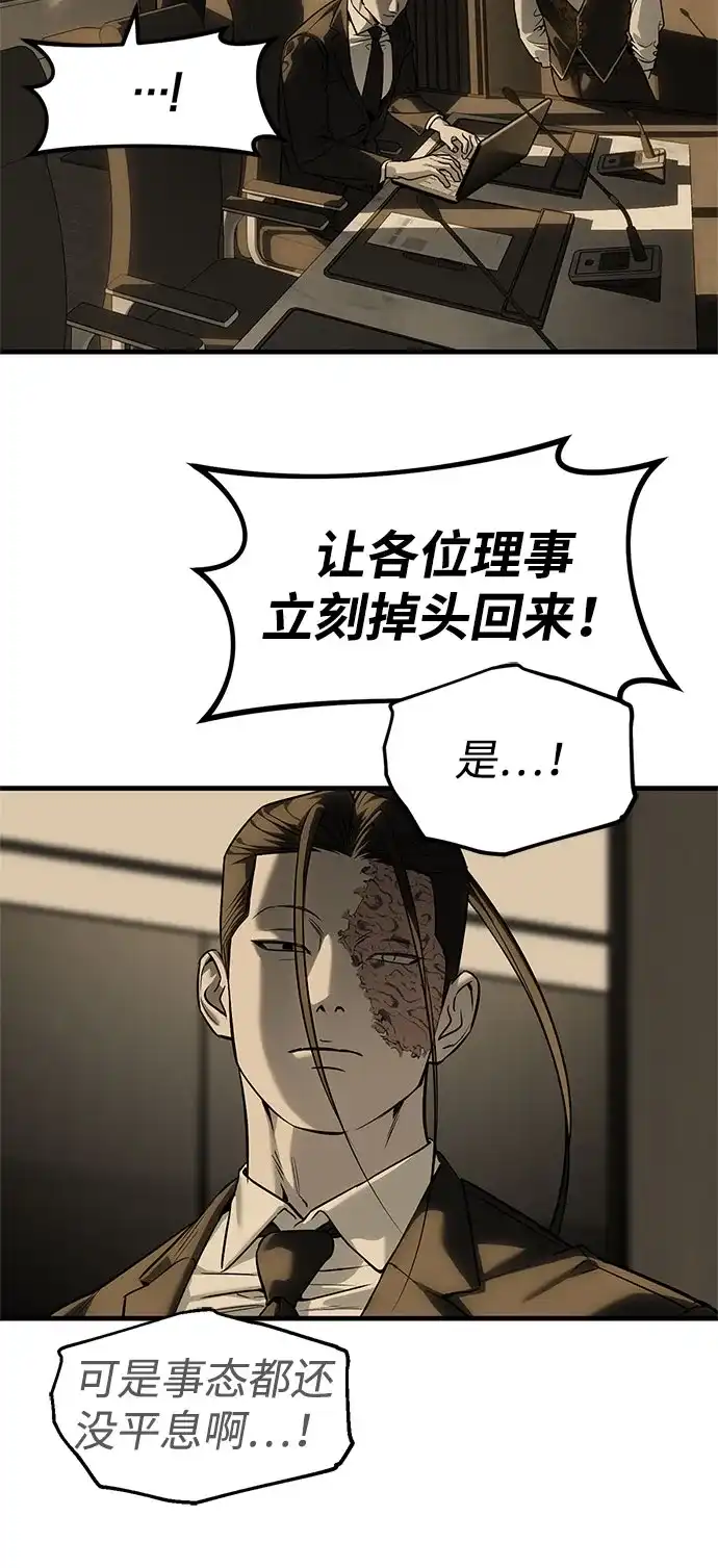 潜入！财阀学校 第101话 第56页