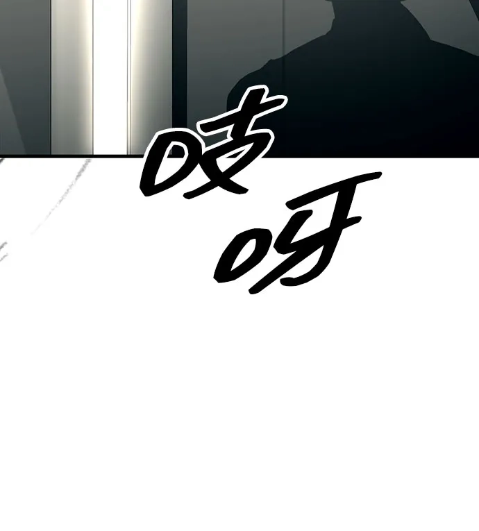 潜入！财阀学校 第101话 第69页