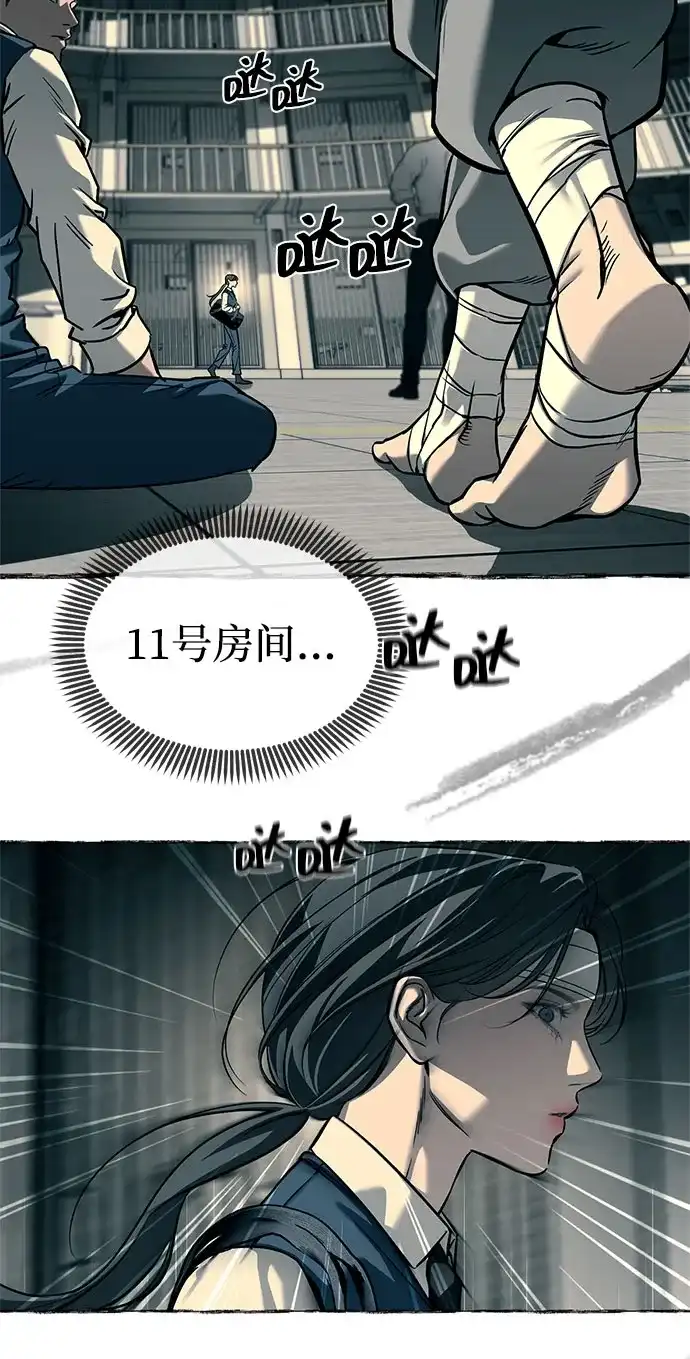 潜入！财阀学校 第101话 第76页