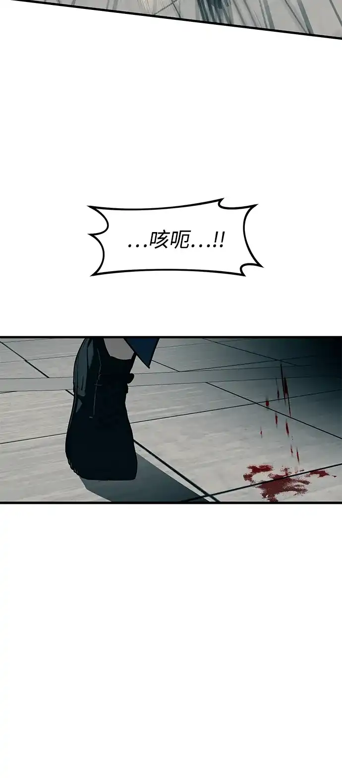 潜入！财阀学校 第102话 第24页