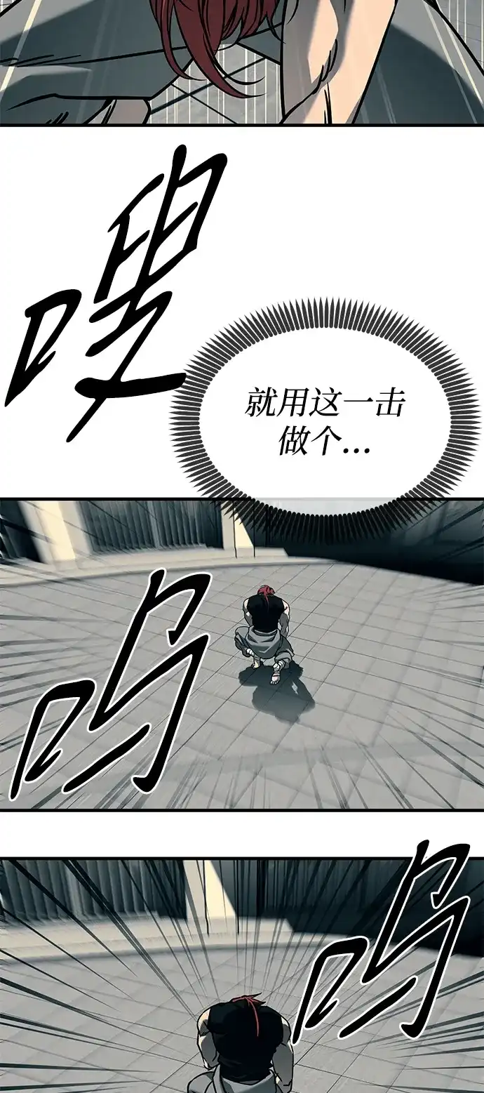 潜入！财阀学校 第102话 第31页