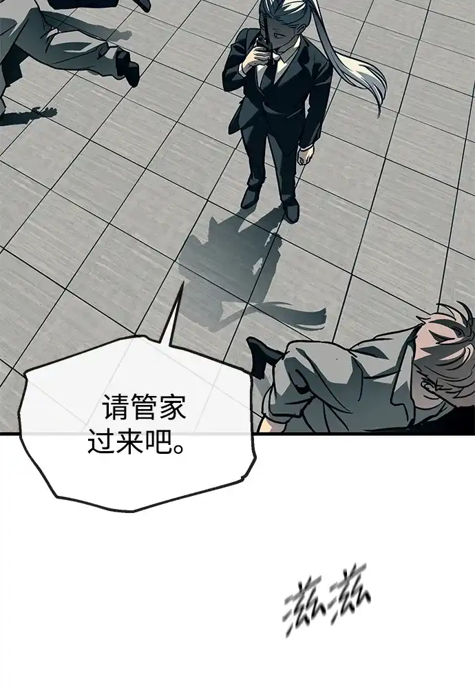 潜入！财阀学校 第102话 第77页