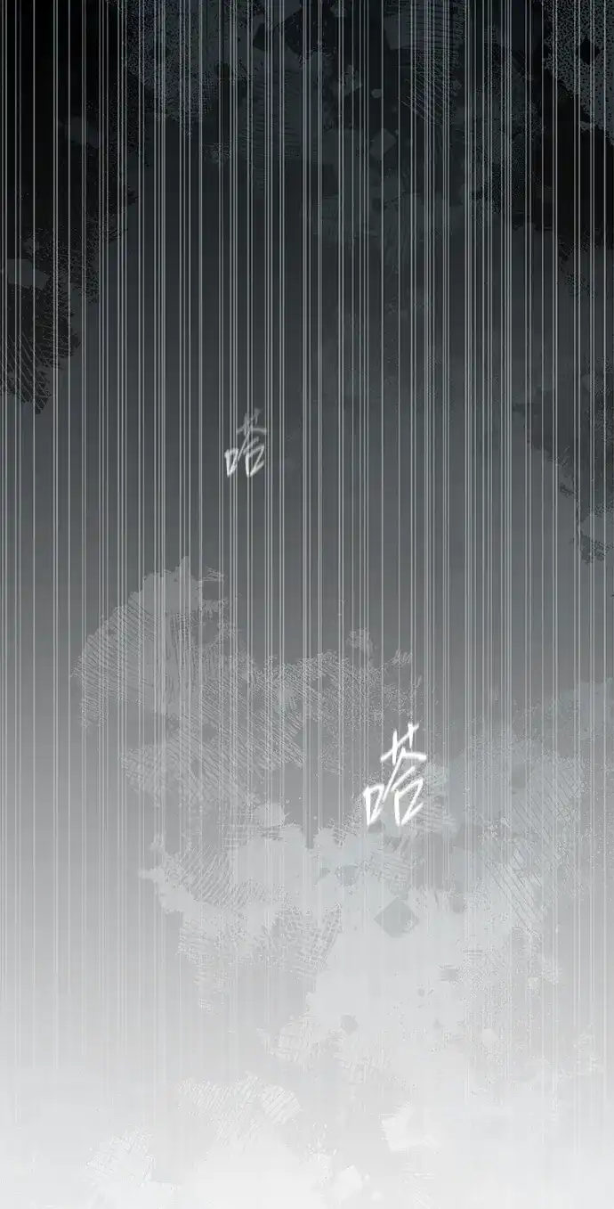 潜入！财阀学校 第103话 第13页