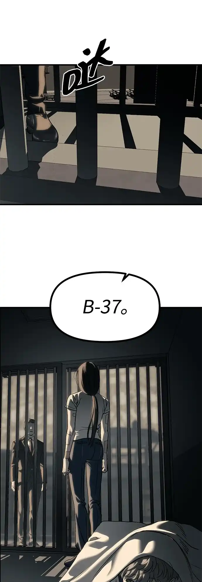 潜入！财阀学校 第103话 第47页