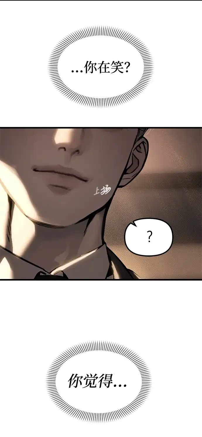 潜入！财阀学校 第104话 第114页