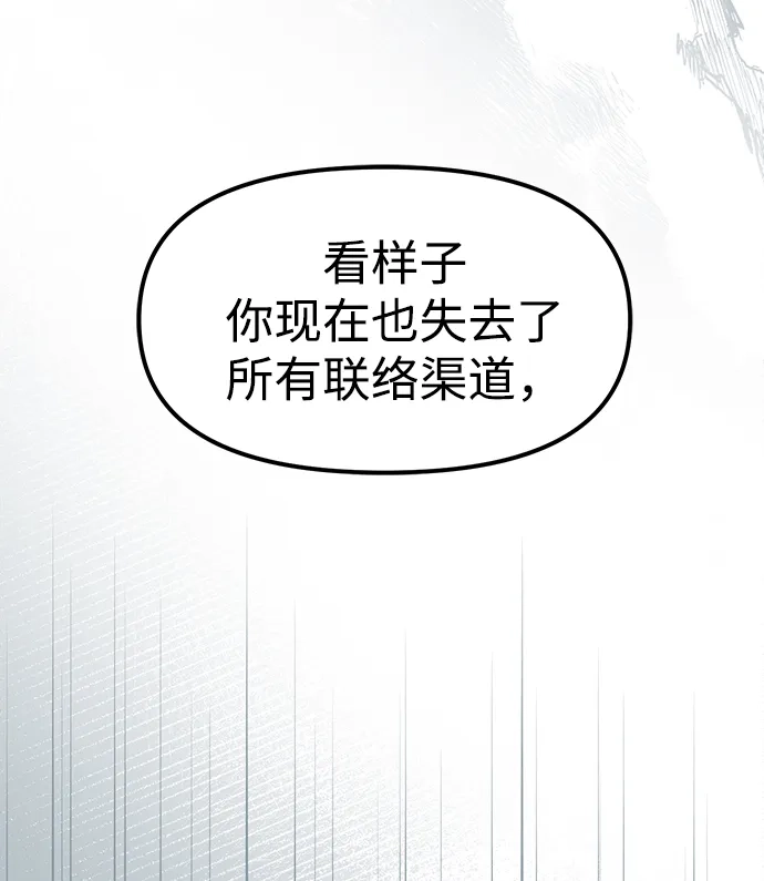 潜入！财阀学校 第104话 第21页