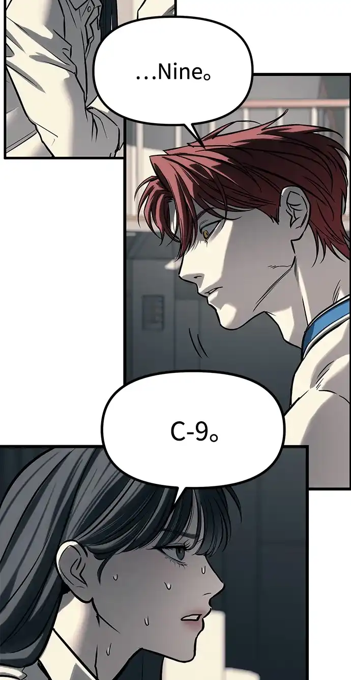 潜入！财阀学校 第104话 第50页
