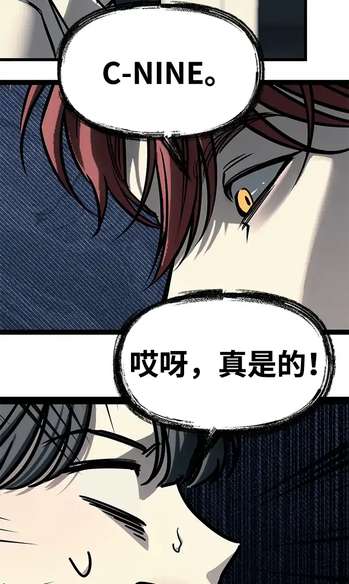 潜入！财阀学校 第104话 第51页