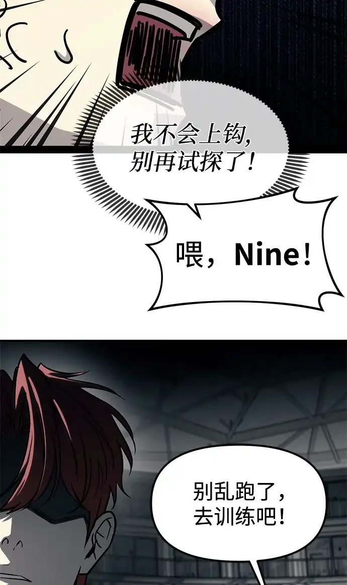 潜入！财阀学校 第104话 第52页
