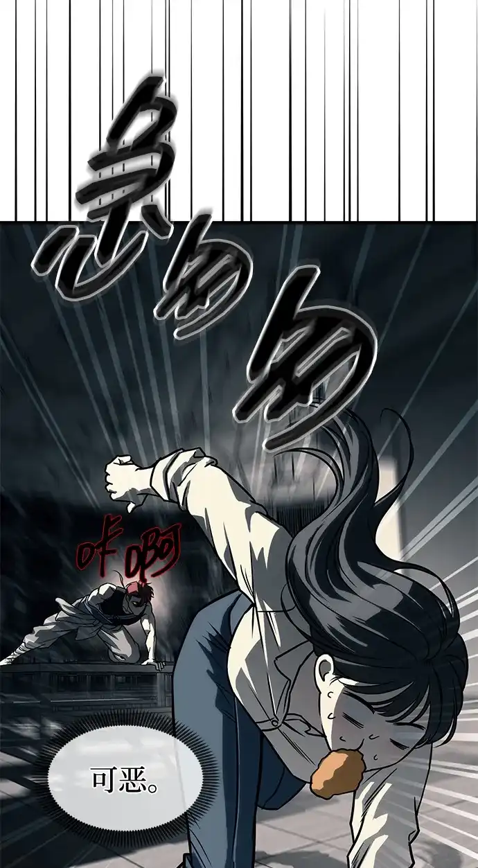 潜入！财阀学校 第104话 第55页