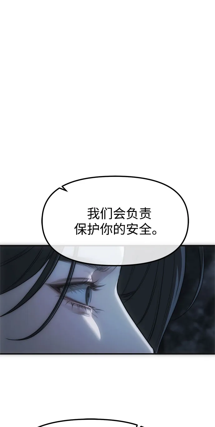 潜入！财阀学校 第99话 第57页