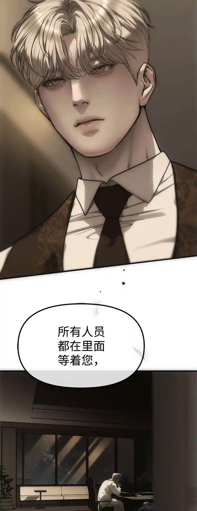 潜入！财阀学校 第99话 第98页