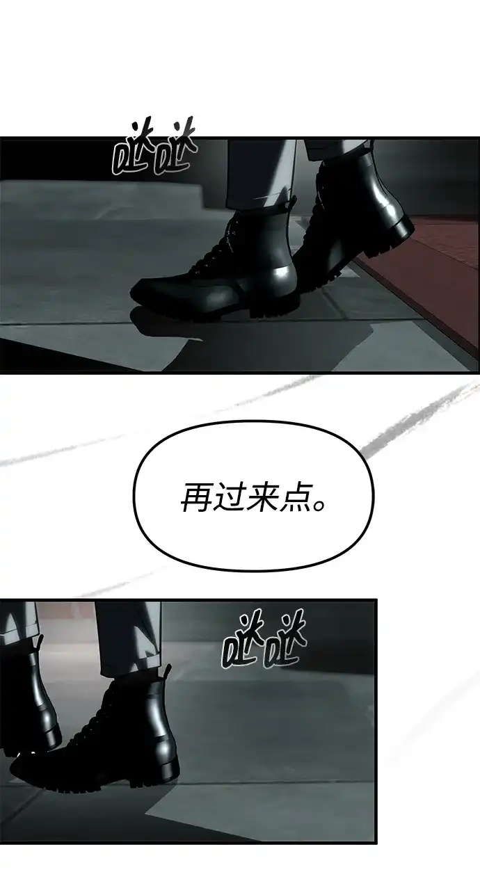 潜入！财阀学校 第105话 第106页