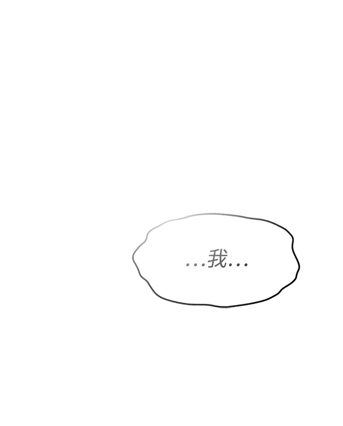 潜入！财阀学校 第105话 第117页