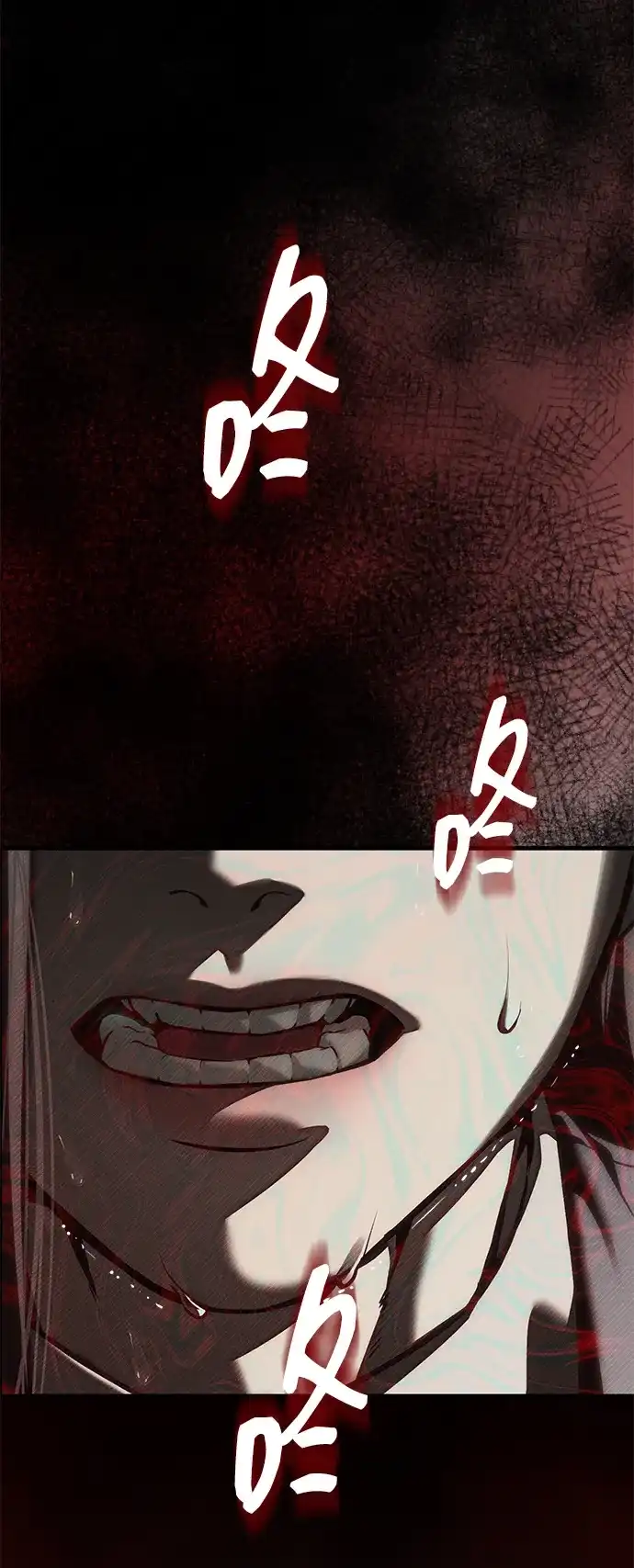 潜入！财阀学校 第105话 第127页