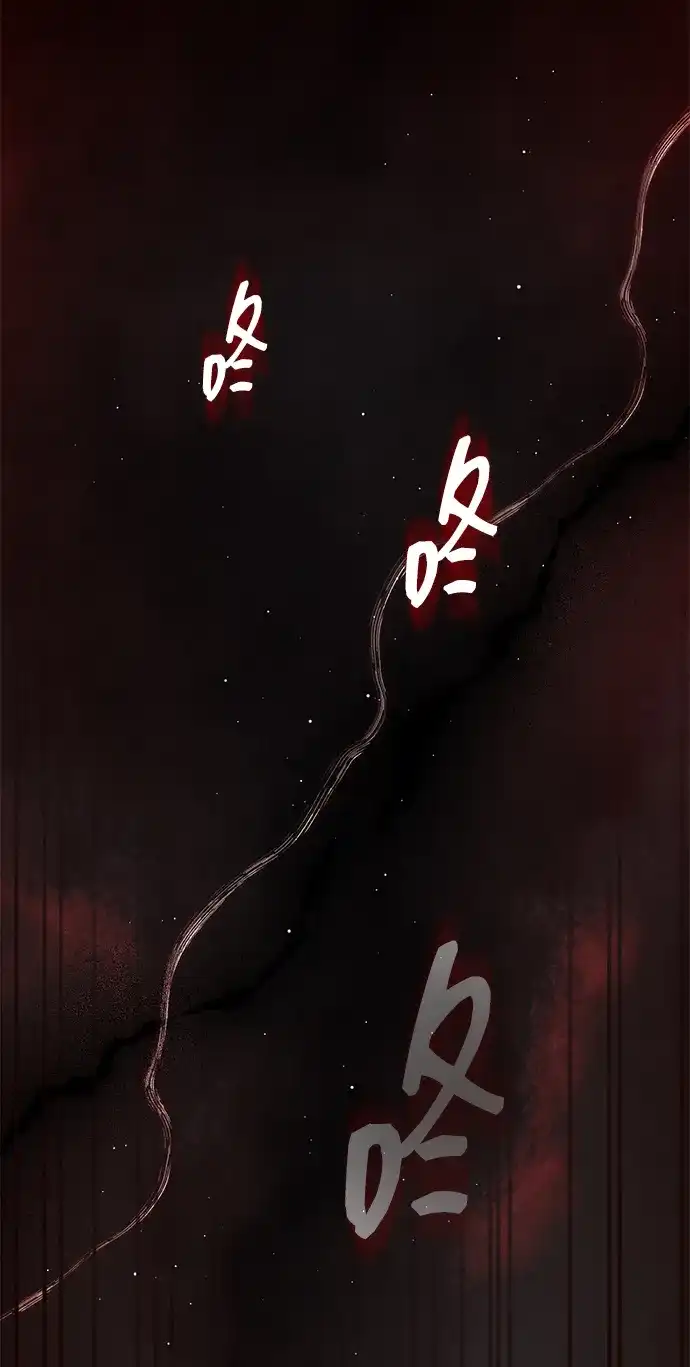 潜入！财阀学校 第105话 第128页