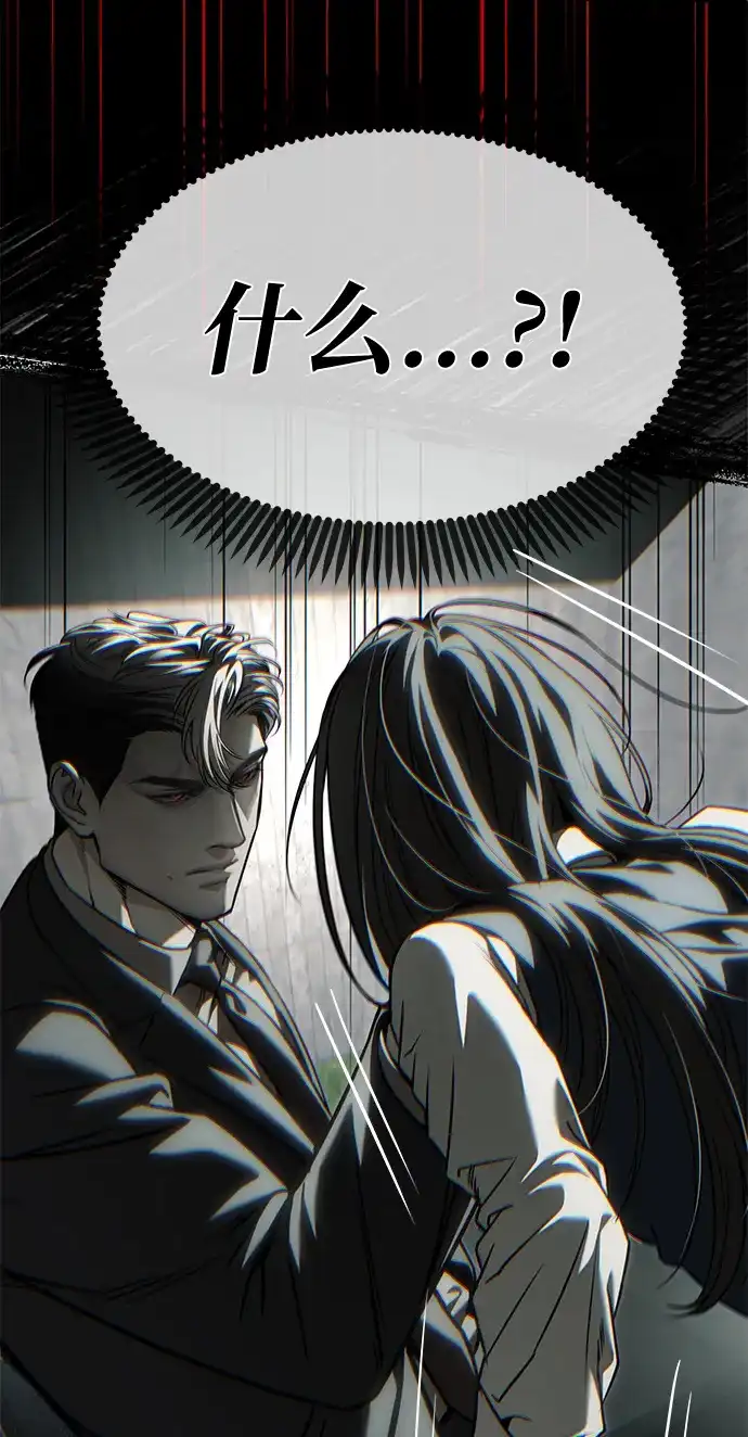 潜入！财阀学校 第105话 第135页