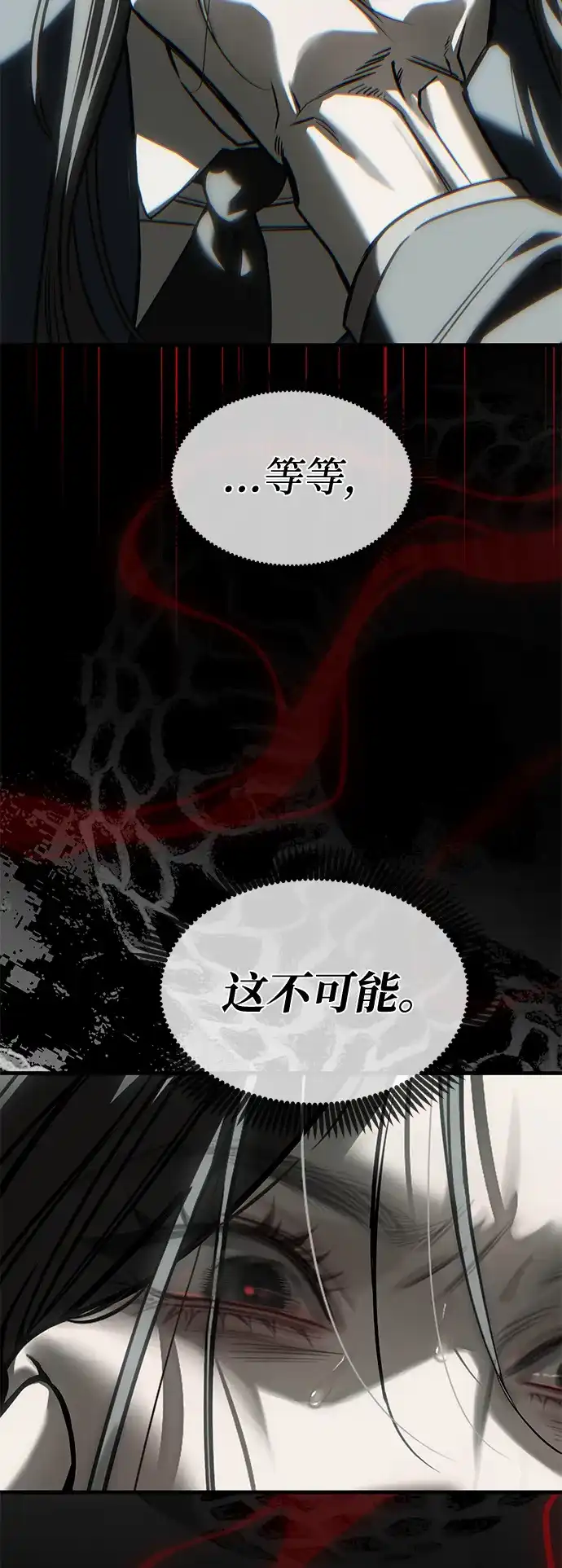 潜入！财阀学校 第105话 第138页