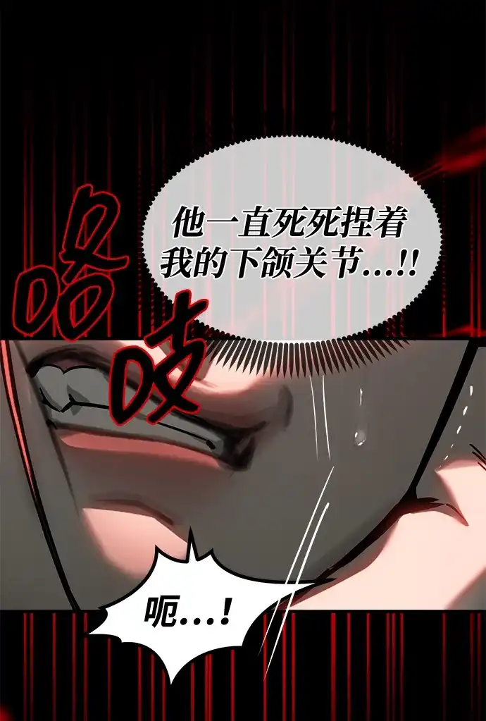 潜入！财阀学校 第105话 第140页