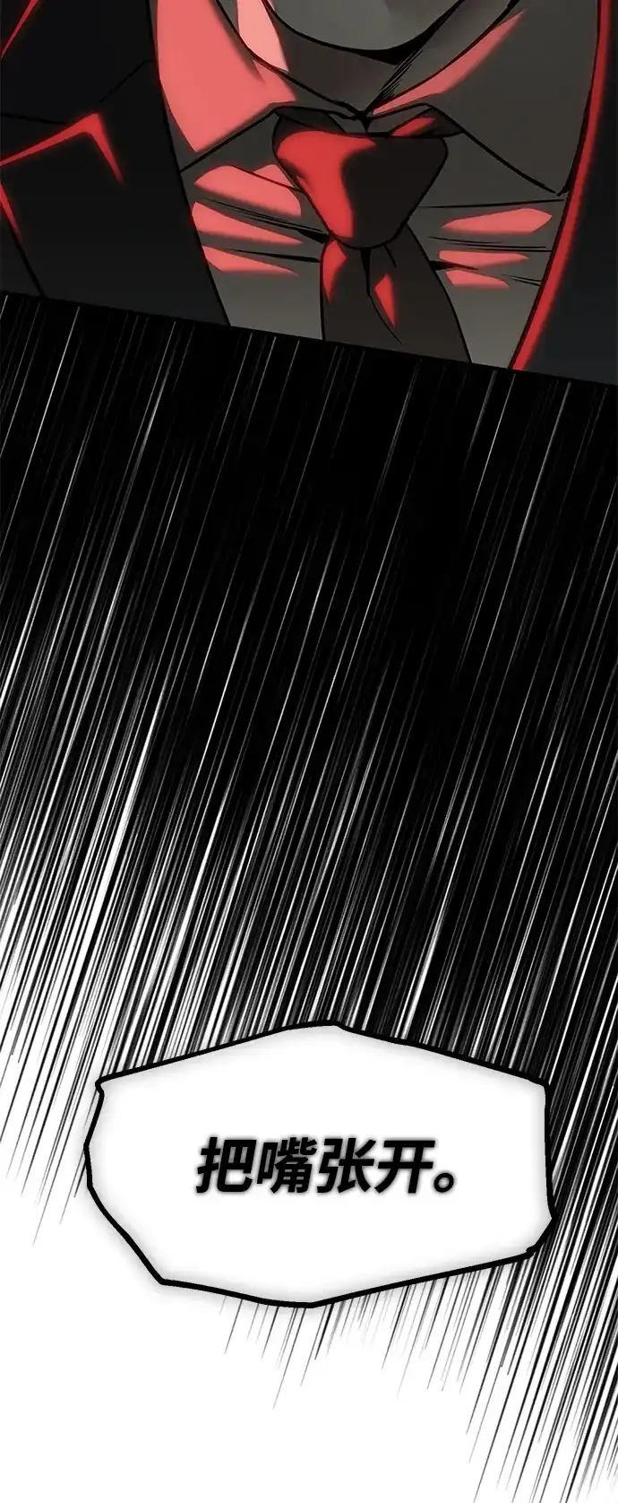 潜入！财阀学校 第105话 第145页
