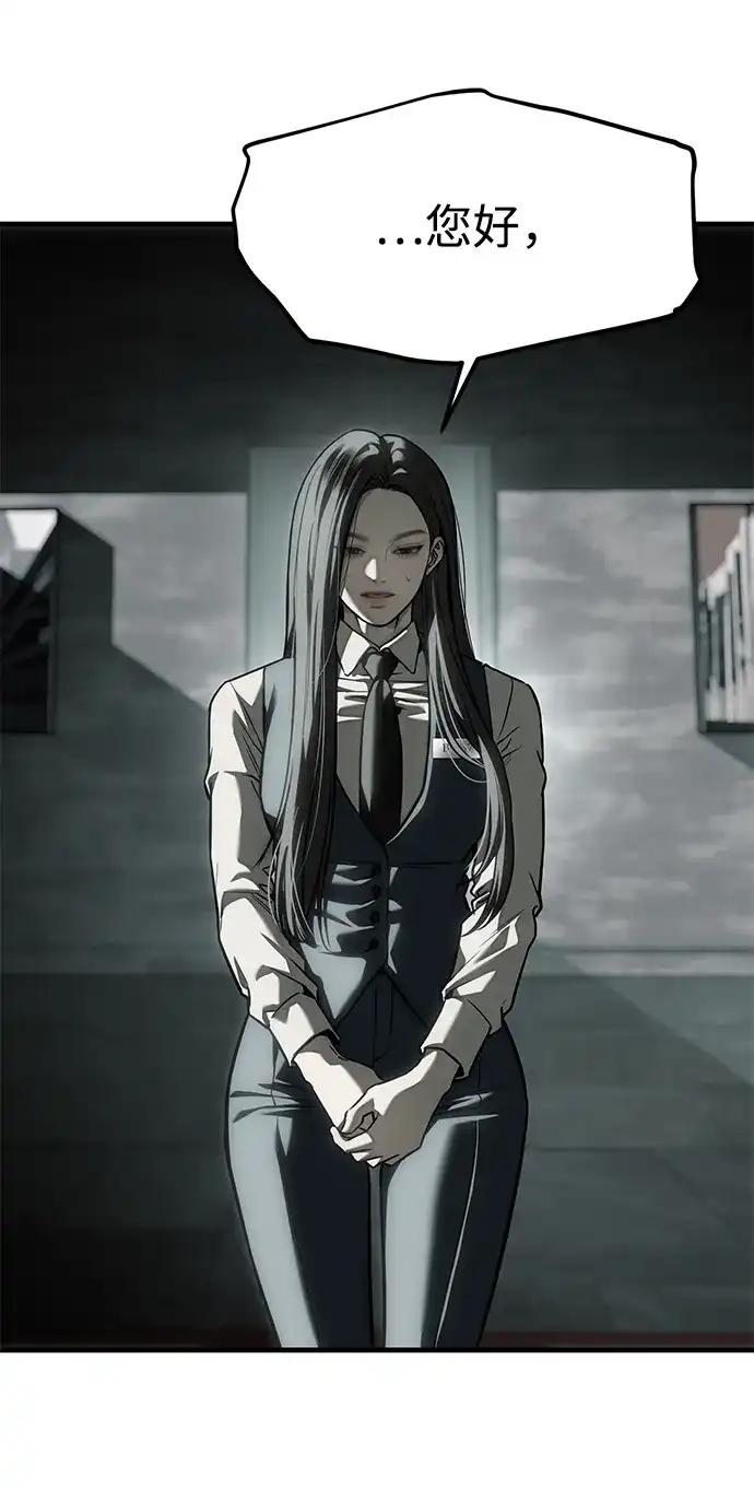 潜入！财阀学校 第105话 第39页