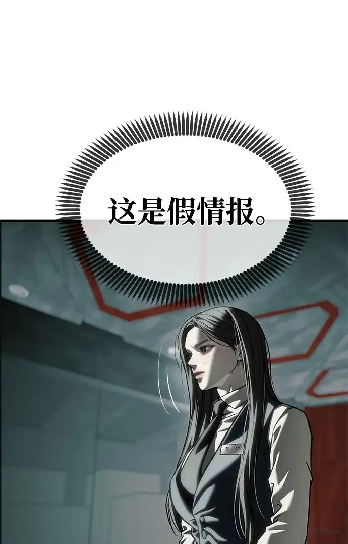潜入！财阀学校 第105话 第63页