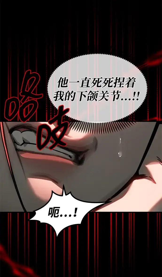 潜入！财阀学校 第106话 第10页