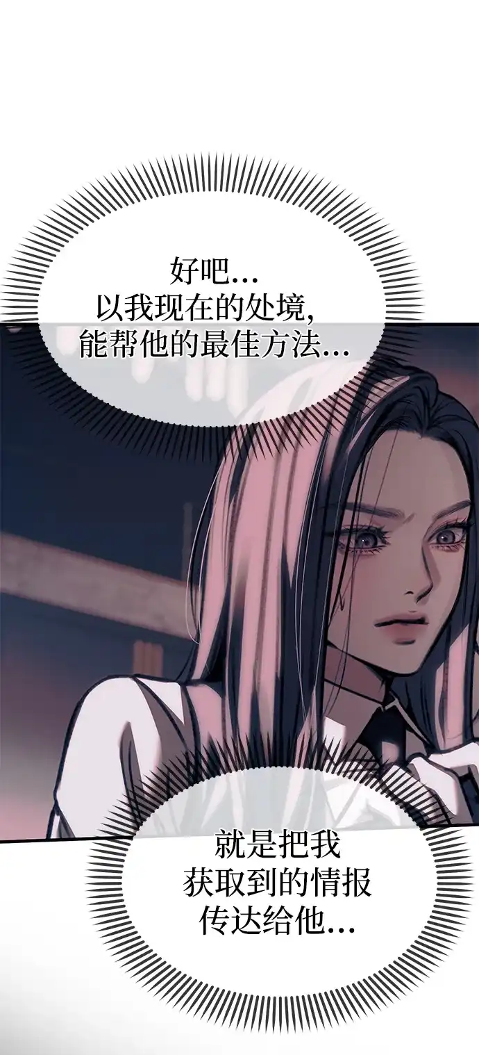 潜入！财阀学校 第106话 第115页