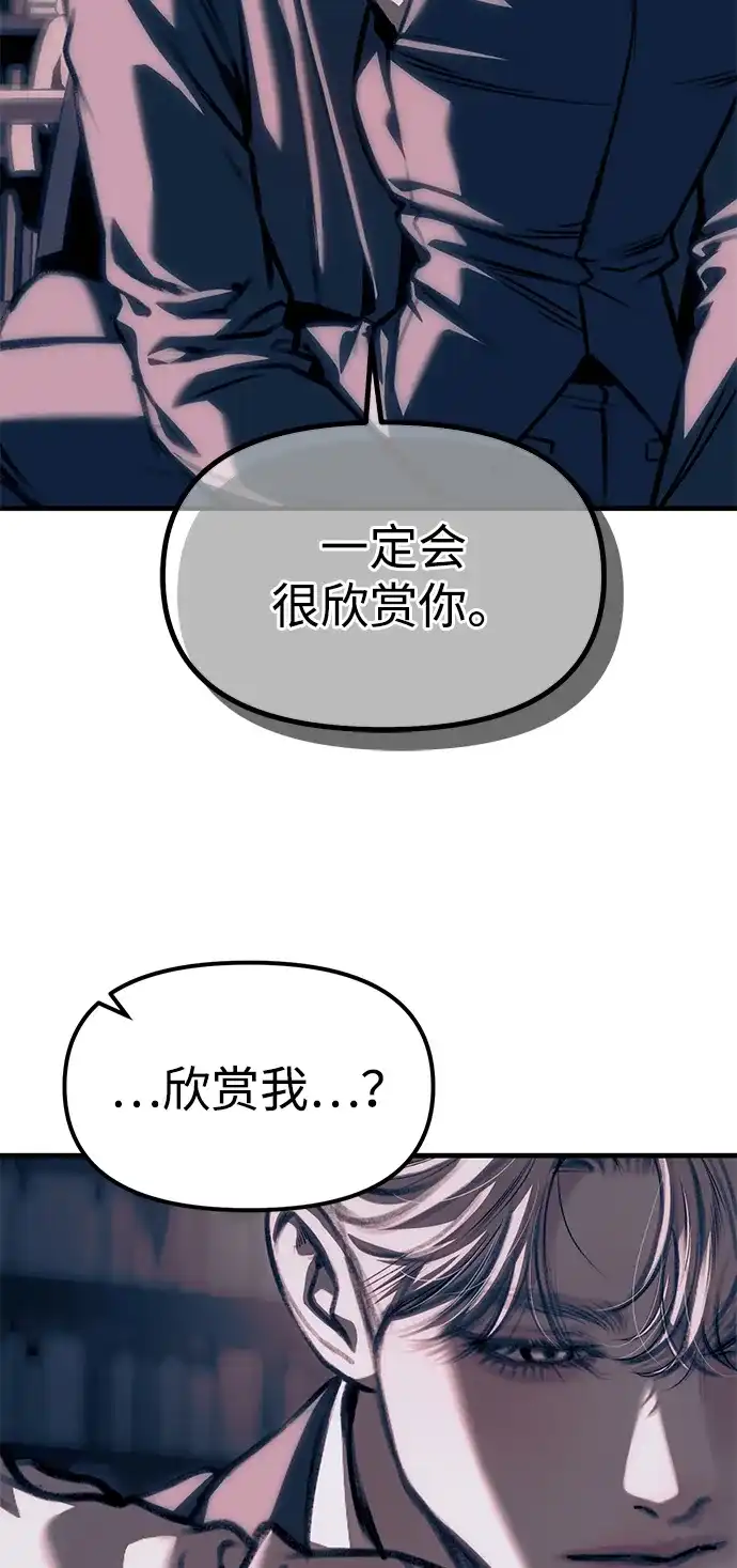 潜入！财阀学校 第106话 第128页