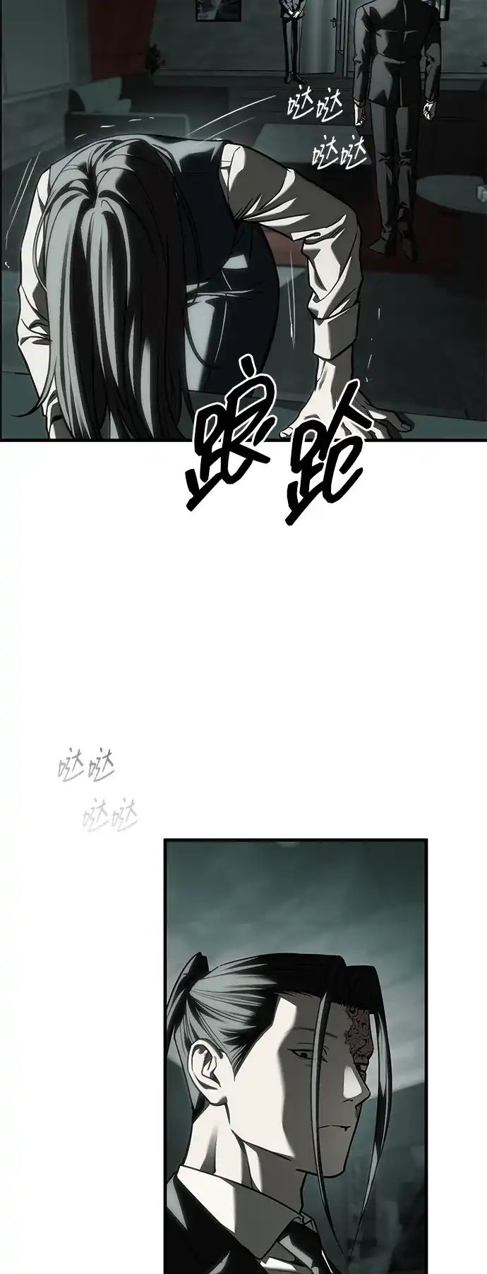 潜入！财阀学校 第106话 第25页