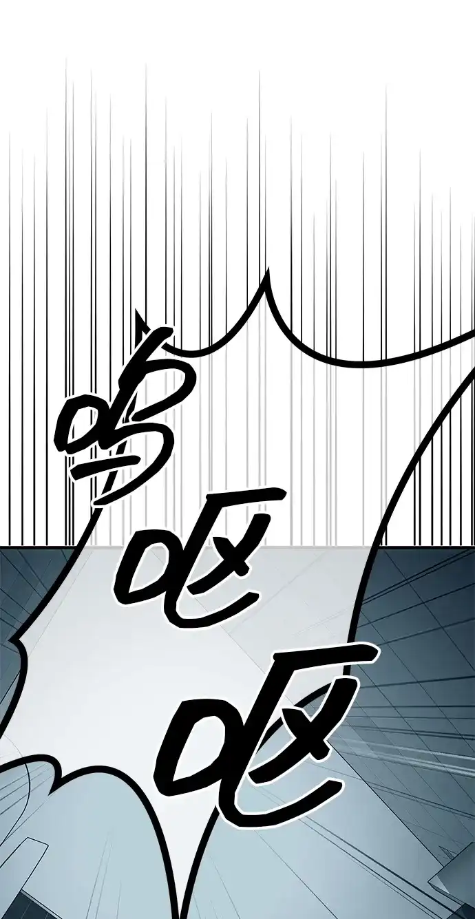 潜入！财阀学校 第106话 第30页