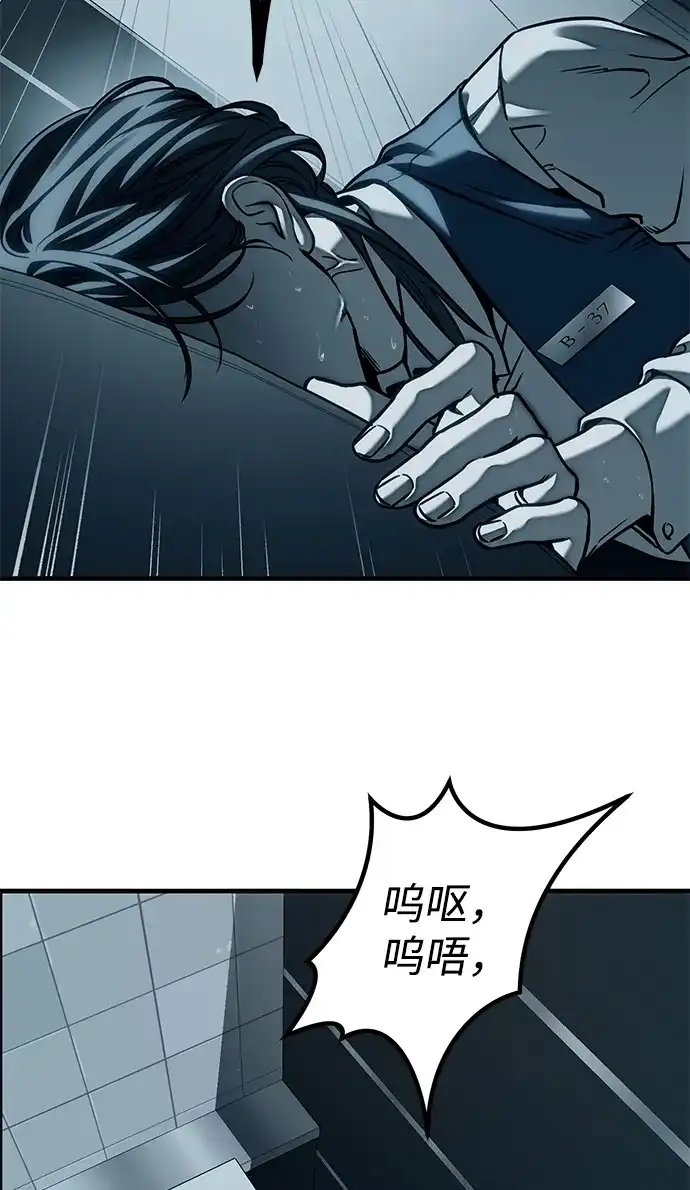 潜入！财阀学校 第106话 第31页