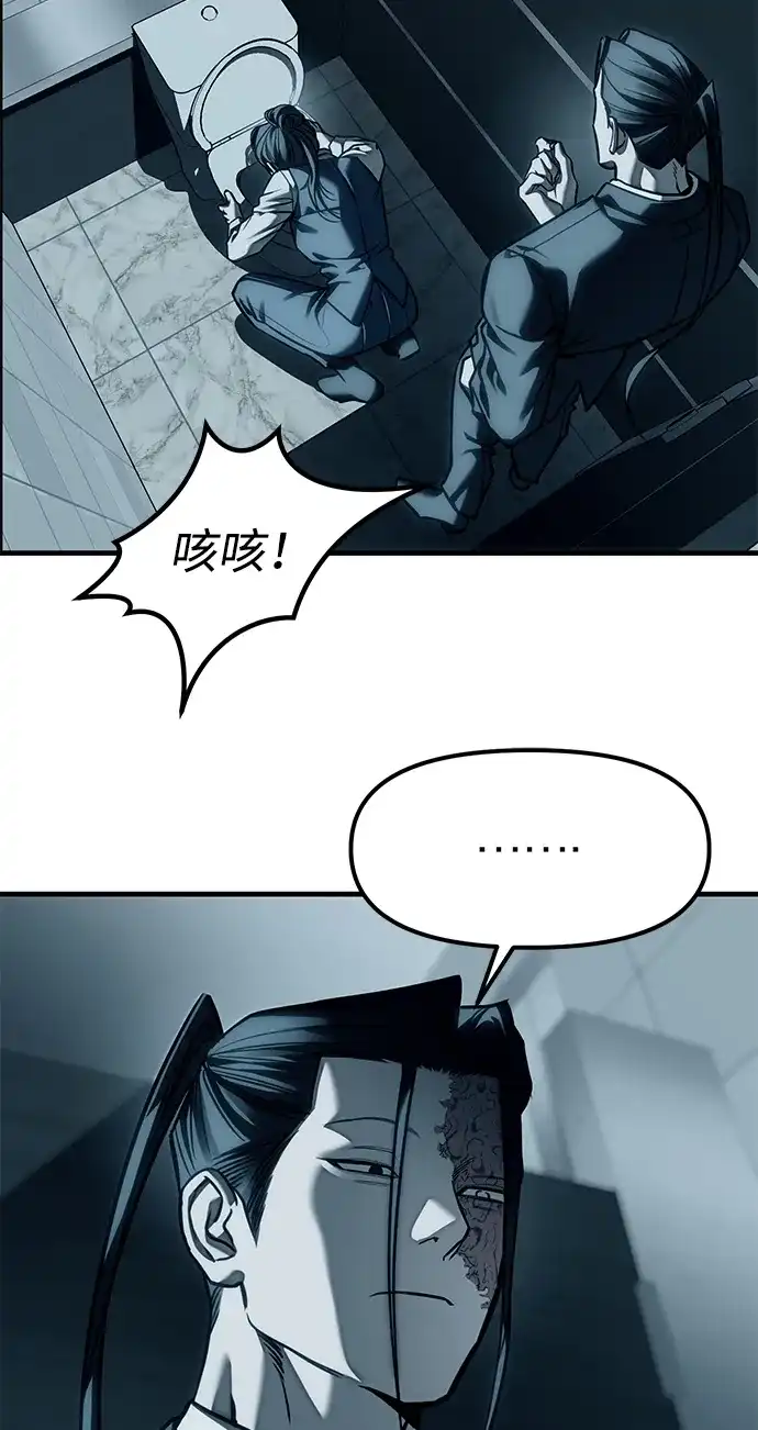 潜入！财阀学校 第106话 第32页