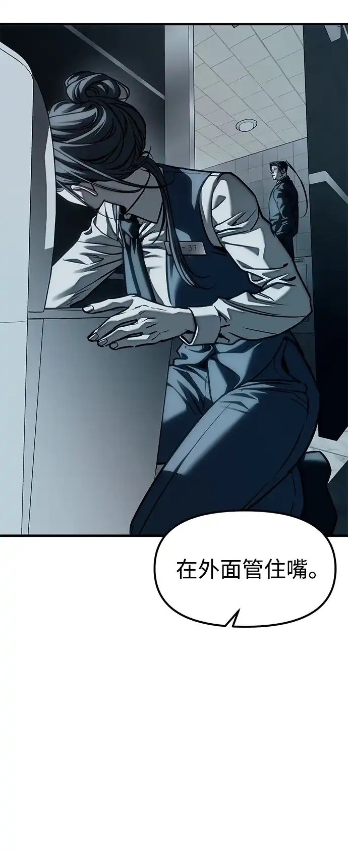 潜入！财阀学校 第106话 第35页