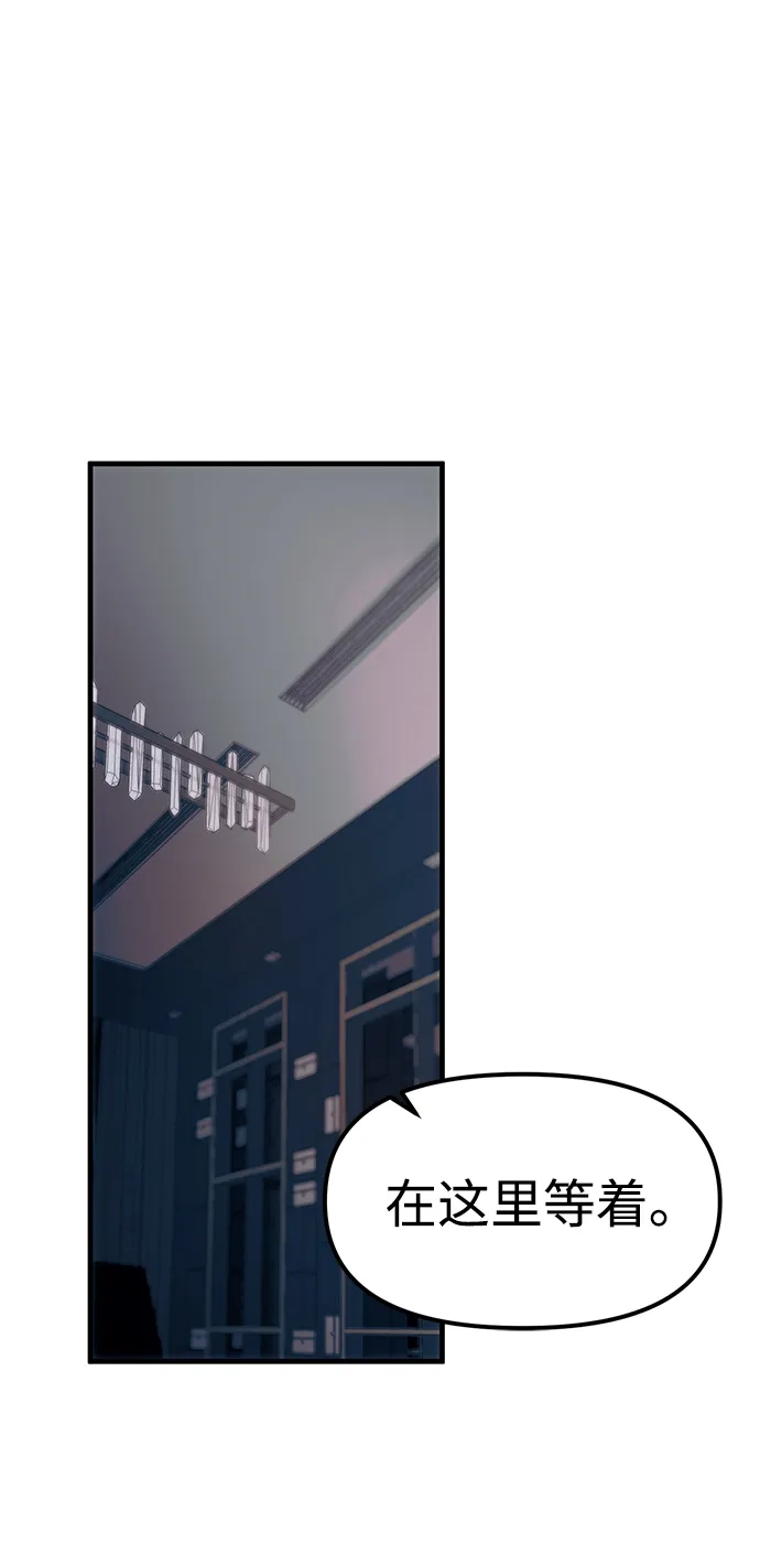 潜入！财阀学校 第106话 第36页