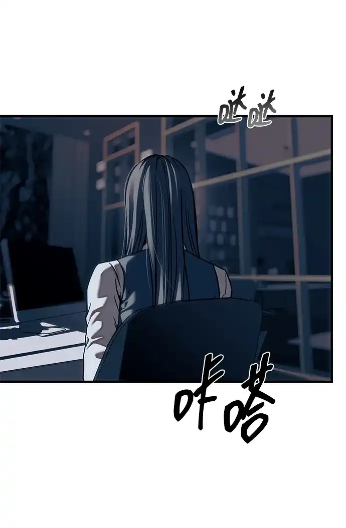潜入！财阀学校 第106话 第38页