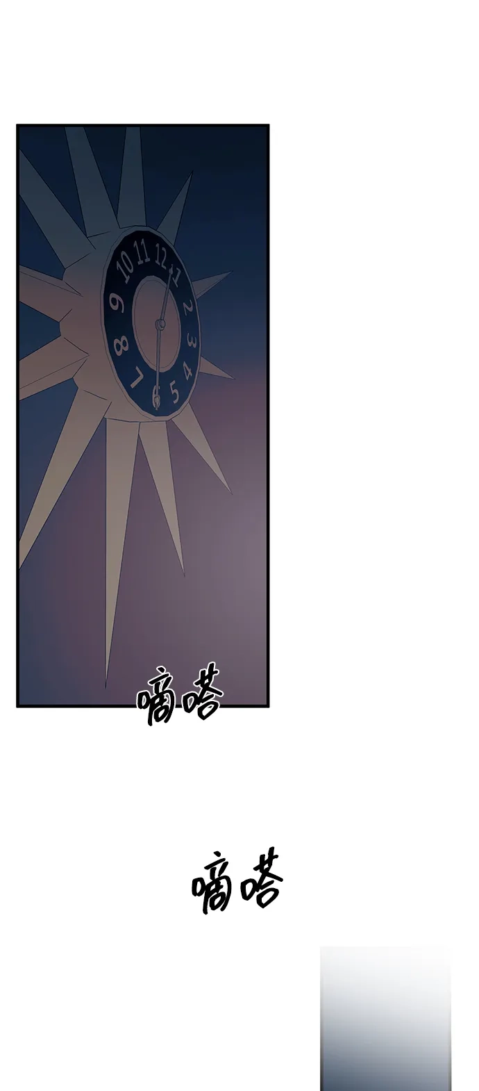 潜入！财阀学校 第106话 第48页